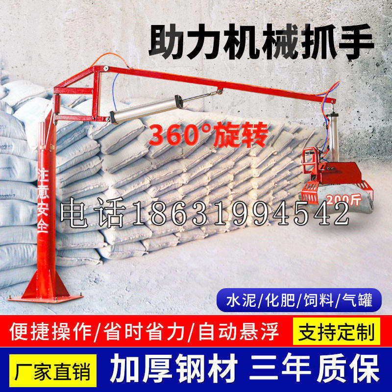 西岗区助力机械抓手 平衡吊悬臂吊机车 360°旋转机械手臂 翰盾